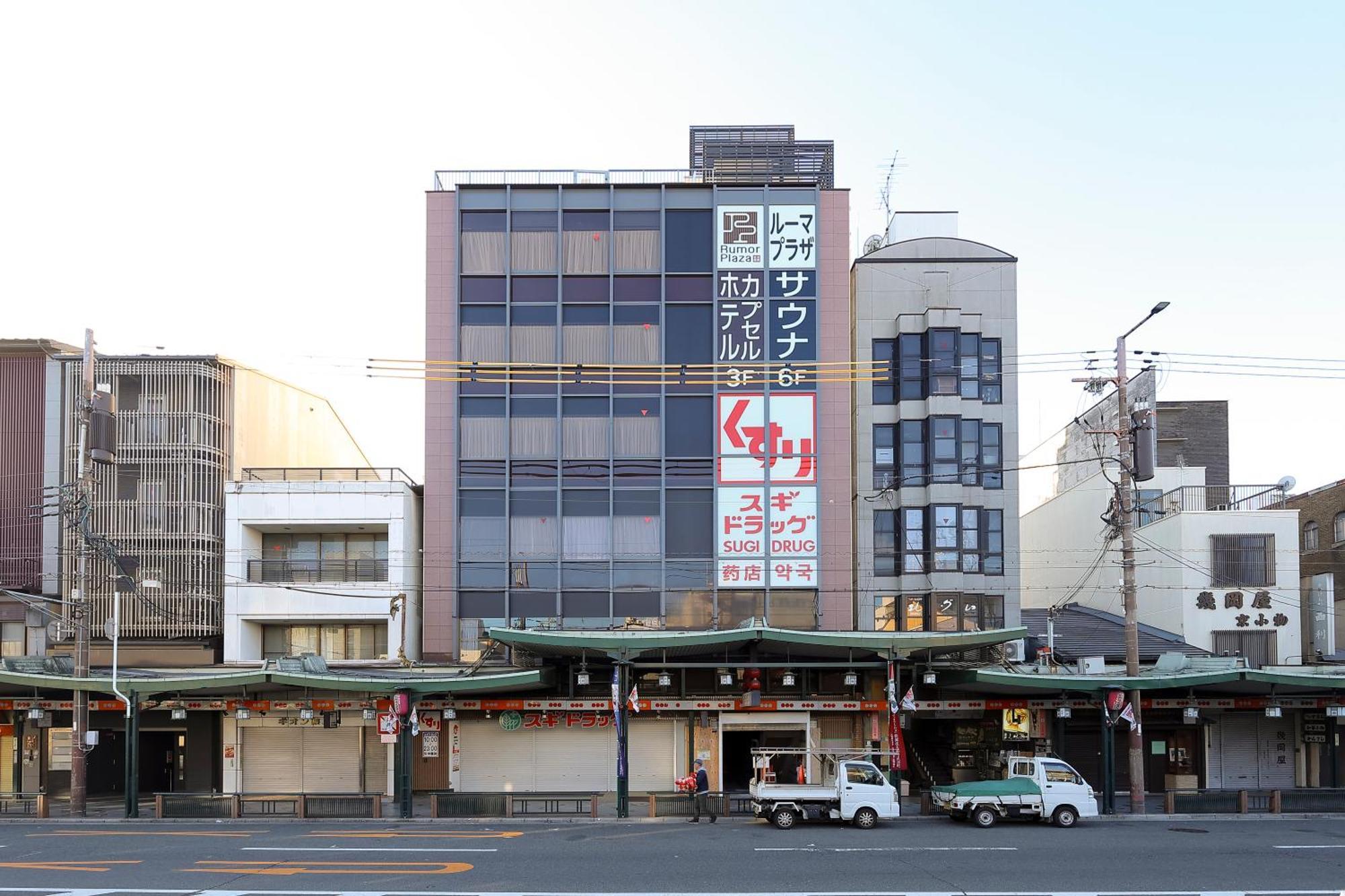 Sauna & Capsule Hotel Rumor Plaza Kyoto Exteriör bild